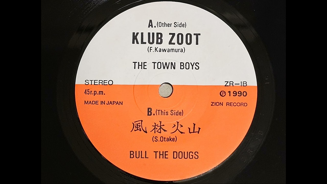 BULL THE DOUGS - 風林火山(Fu-rin-ka-zan) 1990 - YouTube