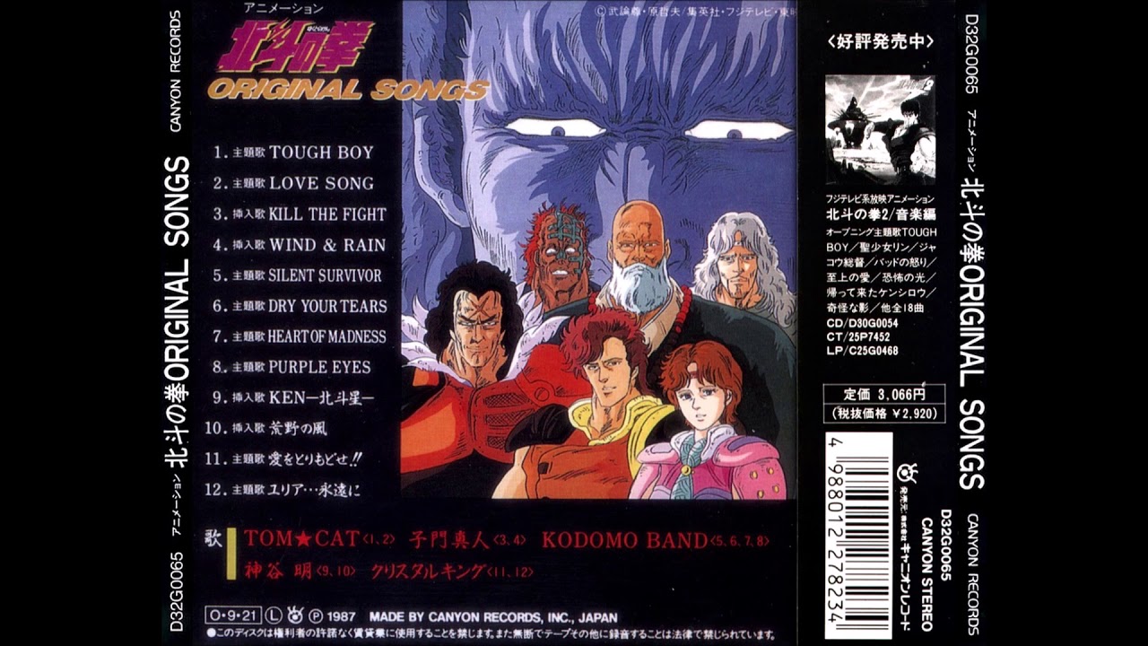 01 Tough Boy - Hokuto no Ken Original Songs - YouTube