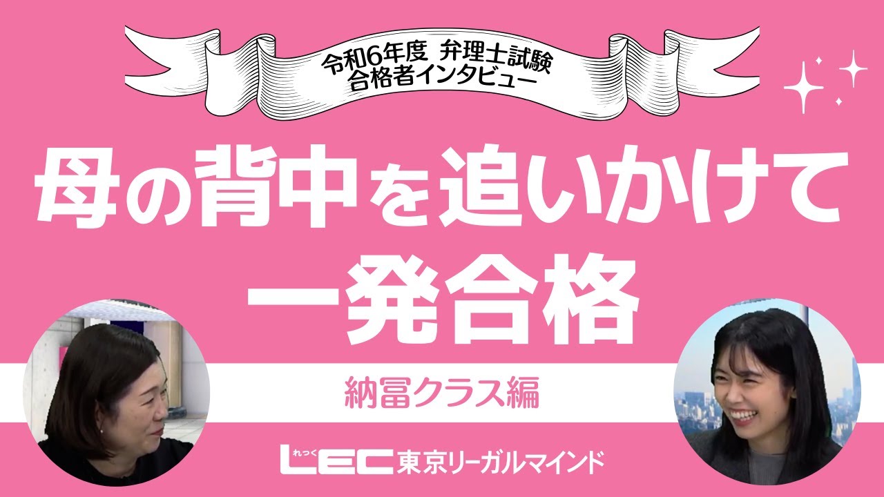 LEC弁理士】納冨美和の論文プラチナ31DAYS［書き方習得編］紹介動画