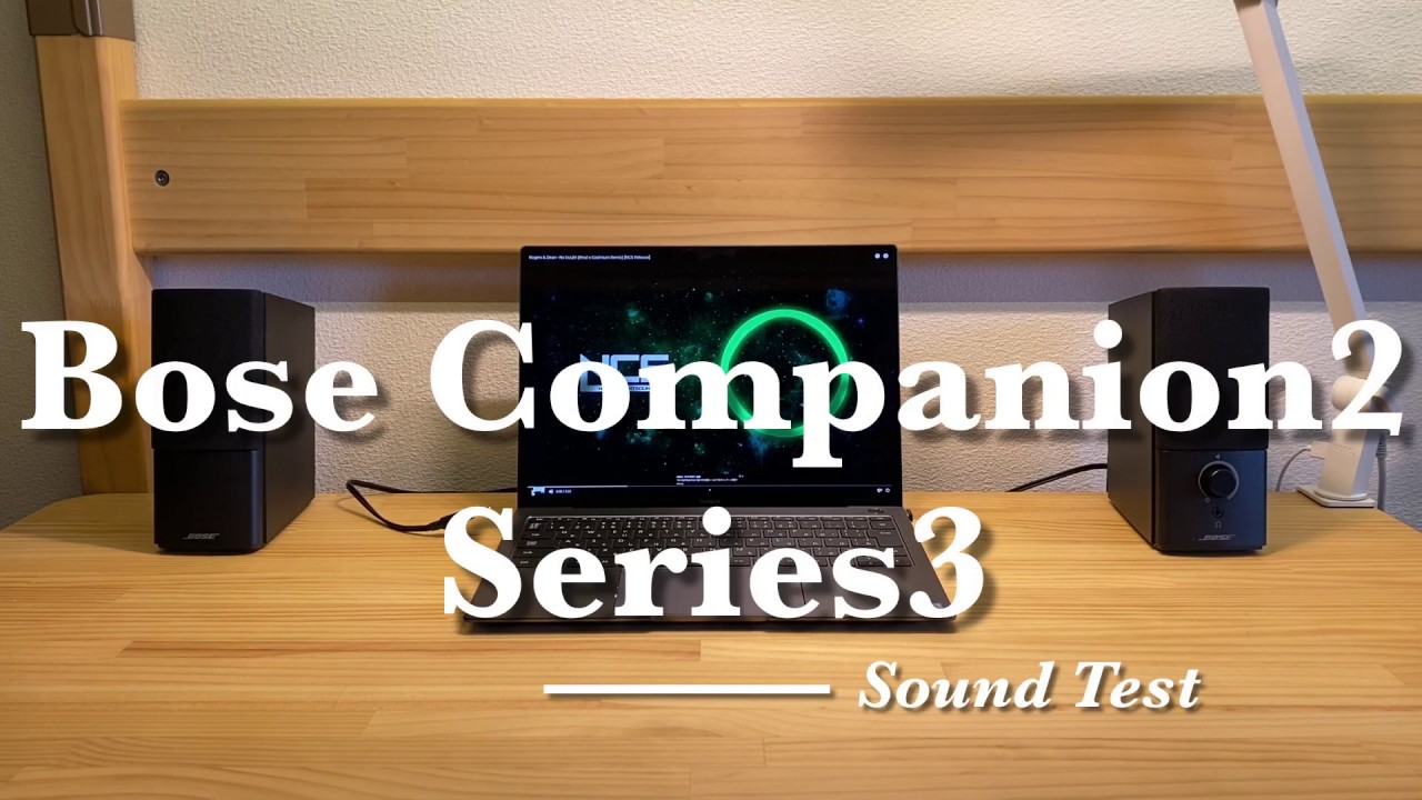 音質比較!】『Bose Companion2 Series3』とPC内蔵スピーカーでは音質は