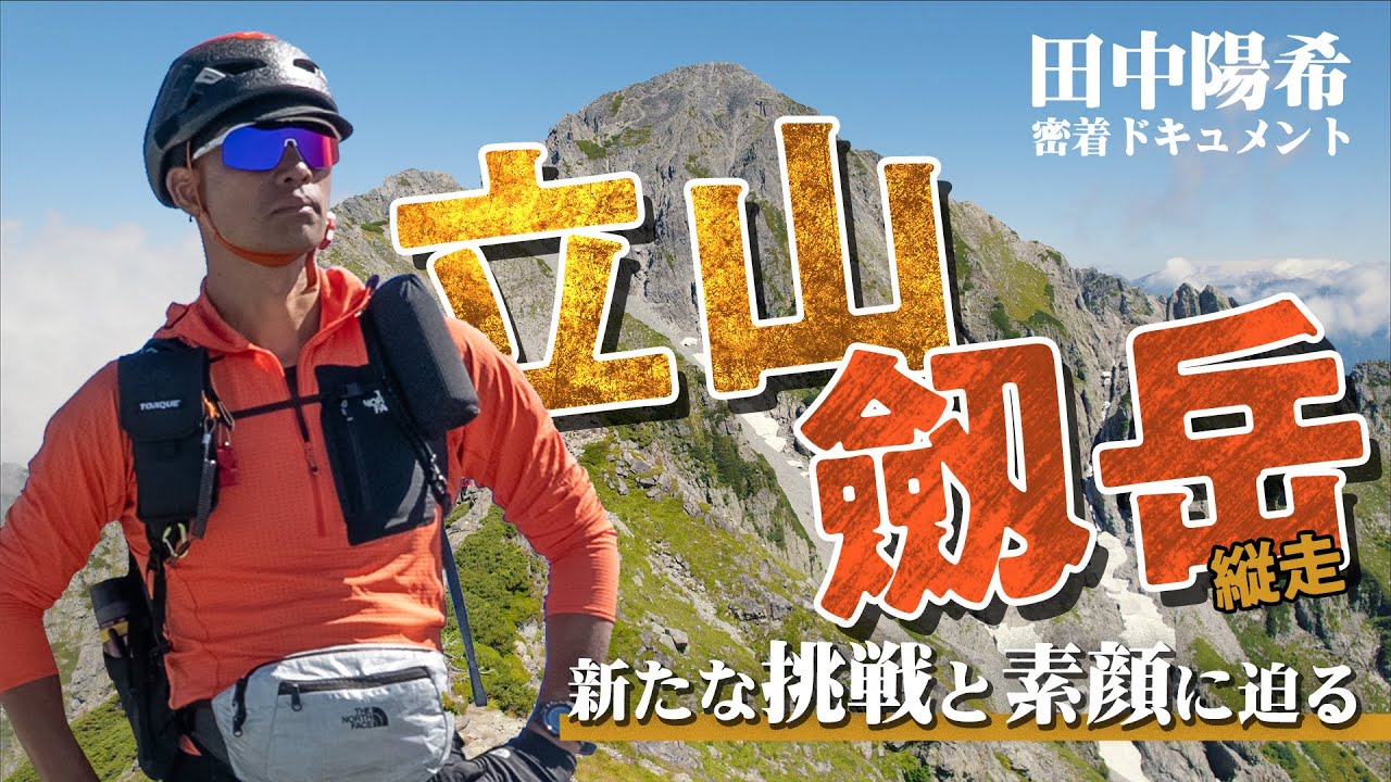 9月21日発売！グレートトラバース PR動画 - YouTube