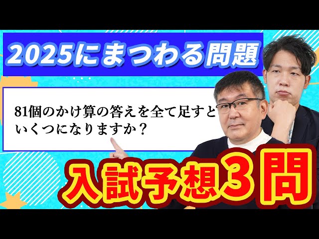 ジュニア予習シリーズ 算国 2-1月号 2025 8.9抜け ジュニア予習