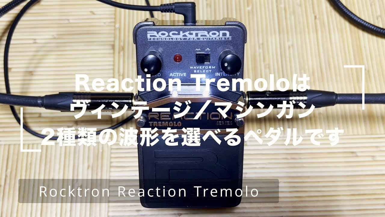 MARS MUSICAL Pulsating トレモロ エフェクター MARS MUSICAL