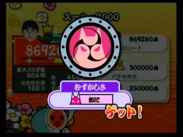 太鼓の達人Wii 超ごうか版 裏譜面解禁動画 - YouTube