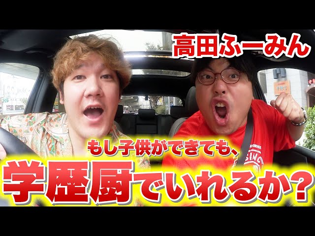 Serious Talk] I went for a drive with the academically-obsessed