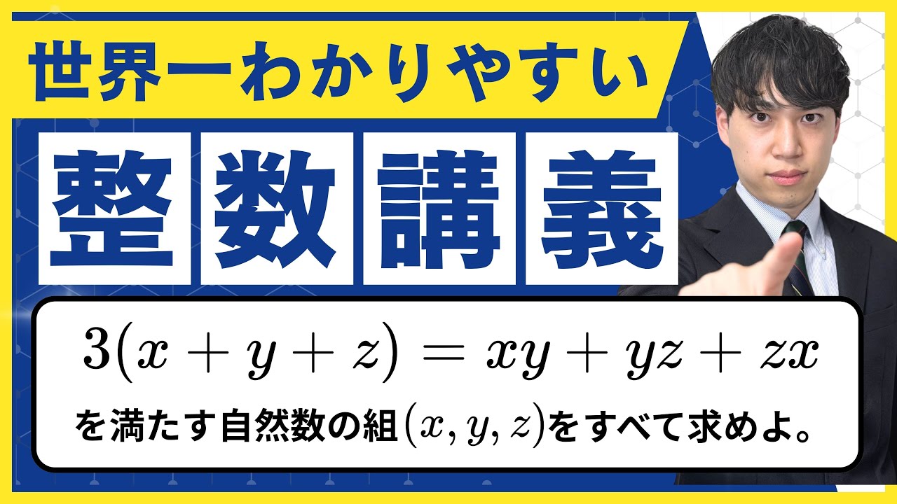 The world's easiest lesson on 