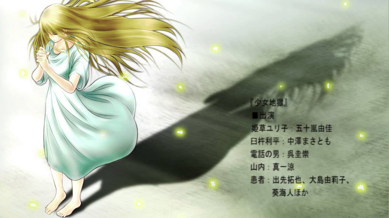 夢野久作「少女地獄」（ラジオドラマ） - YouTube