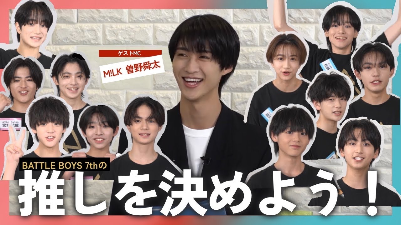 長野蒼大【BATTLE BOYS SKY / バトルボーイズ 7th STAGE】 - YouTube