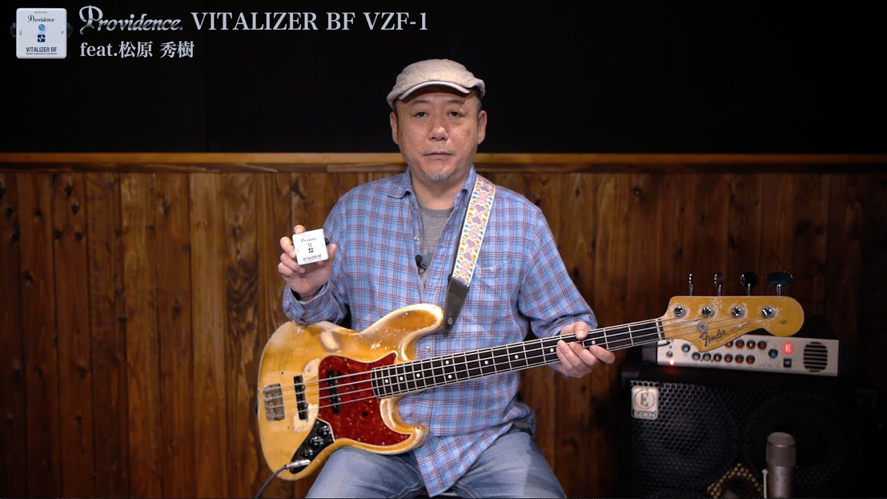 Providence バイタライザー実力チェック！ feat.松原秀樹【デジマート