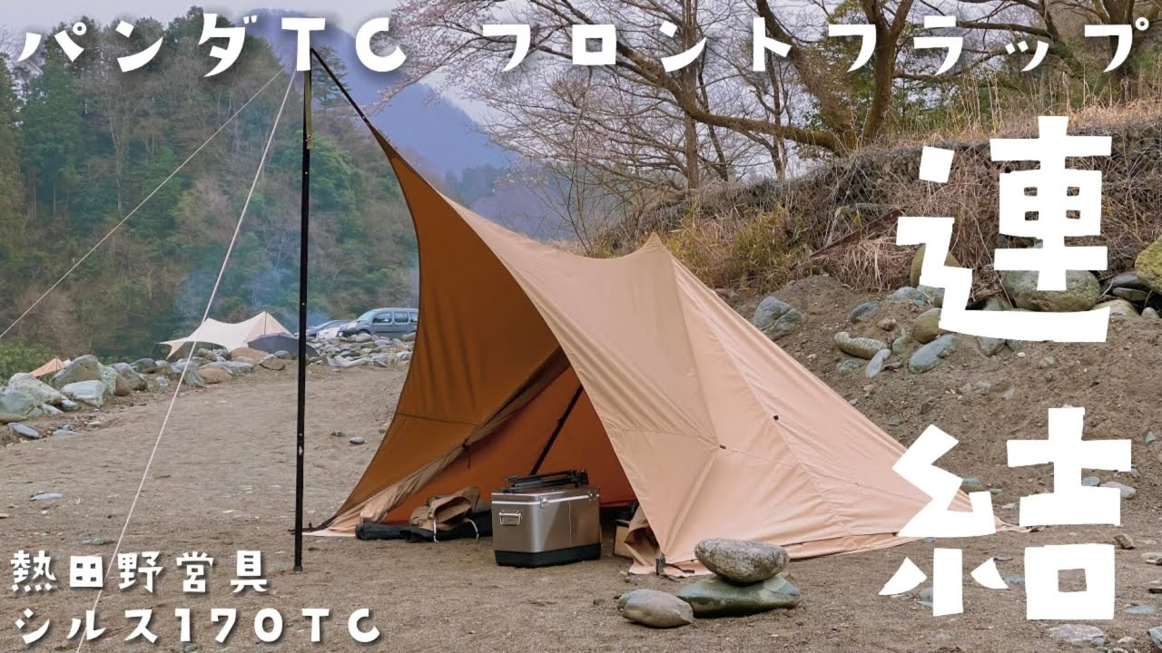 Test Setup] Panda TC DX? I connected the much talked about tarp at