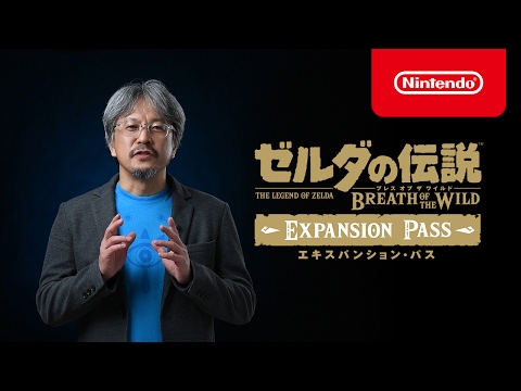 ゼルダの伝説 ブレス オブ ザ ワイルド 追加コンテンツのお知らせ
