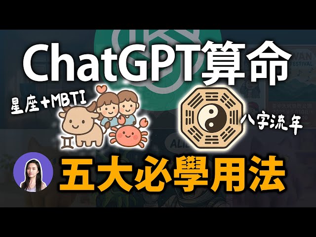 Insanely Accurate! Telling with ChatGPT | Astrology, Chinese