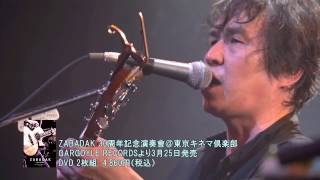 廃盤 希少 帯付 吉良知彦 ZABADAK AFTER THE MATTER 廃盤 希少 帯付