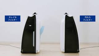 あなたの空気清浄機、ちゃんとお手入れをしていますか？ | 空気清浄機