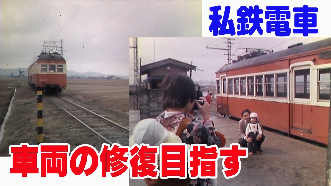 Challenge] Restoring wooden carriages from the Taisho-era private