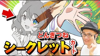 Special Video] Japanese Professional Illustrator Naoki Saito Drew