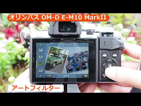 オリンパス OM-D E-M10 MarkII EZ ダブルズームキット シルバー