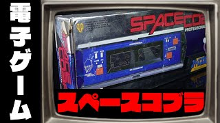 An electronic game featuring the popular character from Shonen