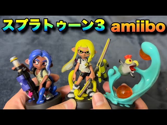 スプラトゥーン3のamiiboインクリング・オクトリング・コジャケの