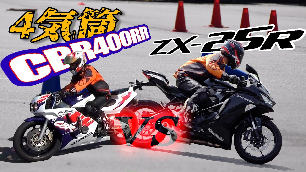 Separate handlebars bike practice figure eight showdown (ZX-25R vs