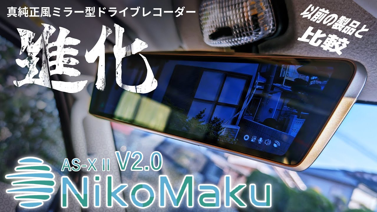 𝗡𝗶𝗸𝗼𝗠𝗮𝗸𝘂] A sleek look! The factory-style mirror-type dash