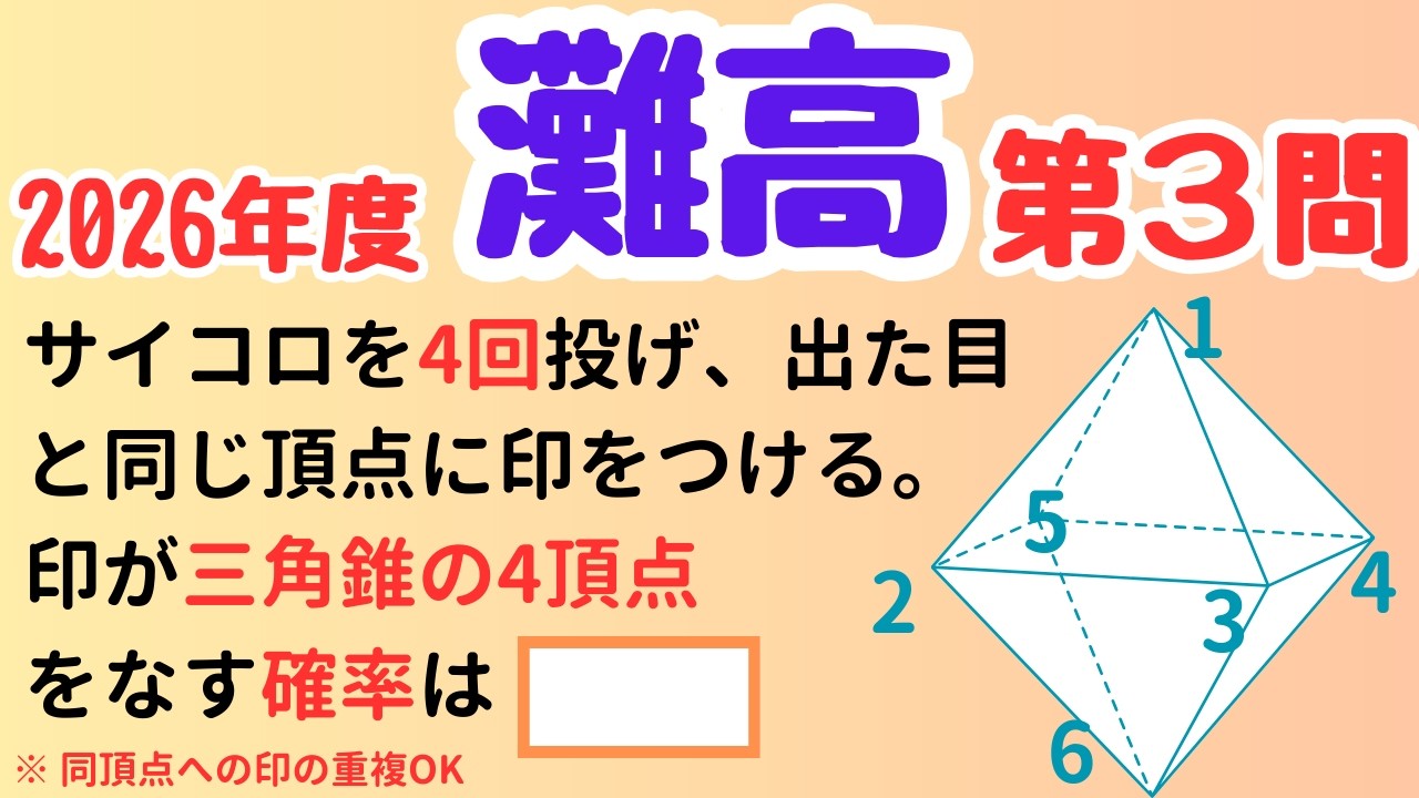 Difference-making questions] Can you see through the overall