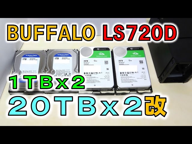 BUFFALO NAS LS720D 20TB - YouTube