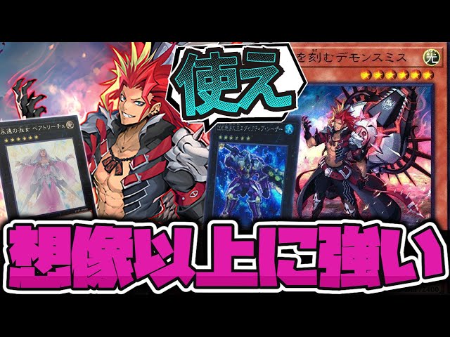 遊戯王】 もはや必須レベル!? 最新鋭汎用出張セット 『魔を刻む