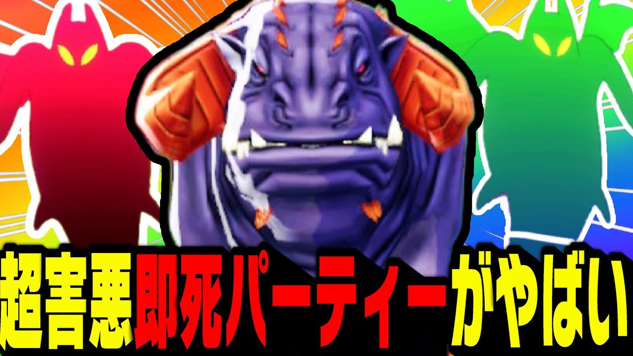 DQM3] I'll drive my opponent crazy with the worst strategy that