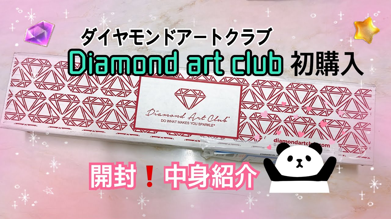 ダイヤモンドアートクラブ〈魔女の宅便〉⭐︎ちょこさん専用