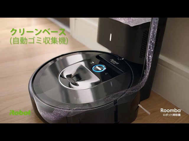 ルンバ i7 製品紹介 - YouTube
