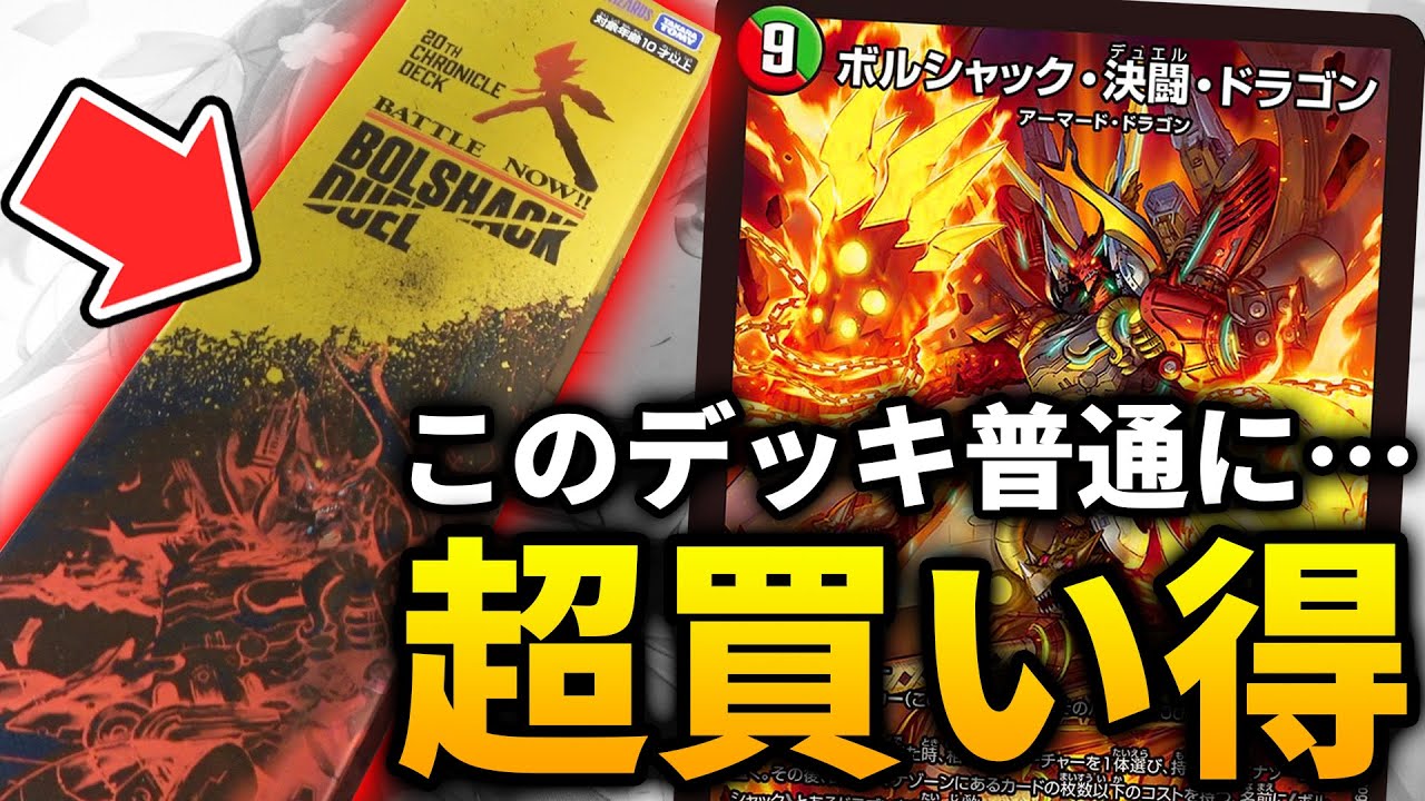 The nostalgic strongest dragon is back!! The contents of 