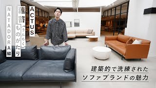 NATADORA | BUREAU オットマン｜【公式】ACTUS online｜家具
