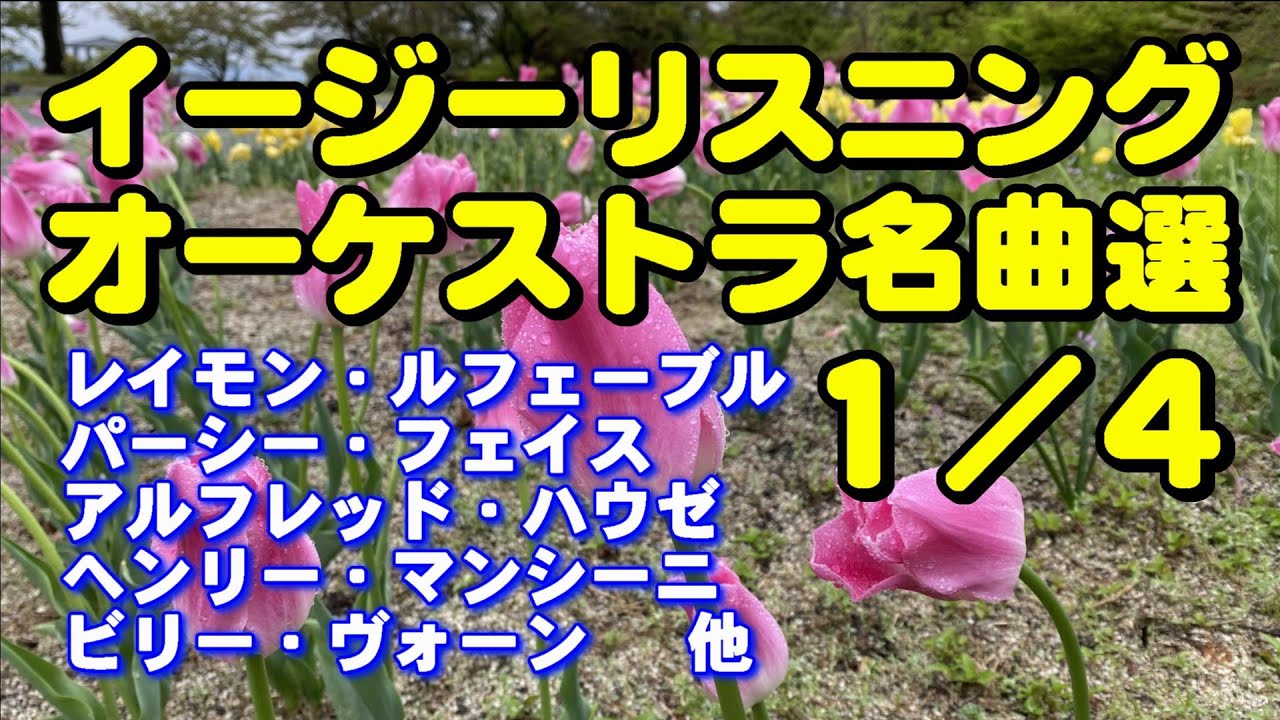 音楽大好き アルバム「ピュア 」3 ビー・ナチュラル I LOVE MUSIC