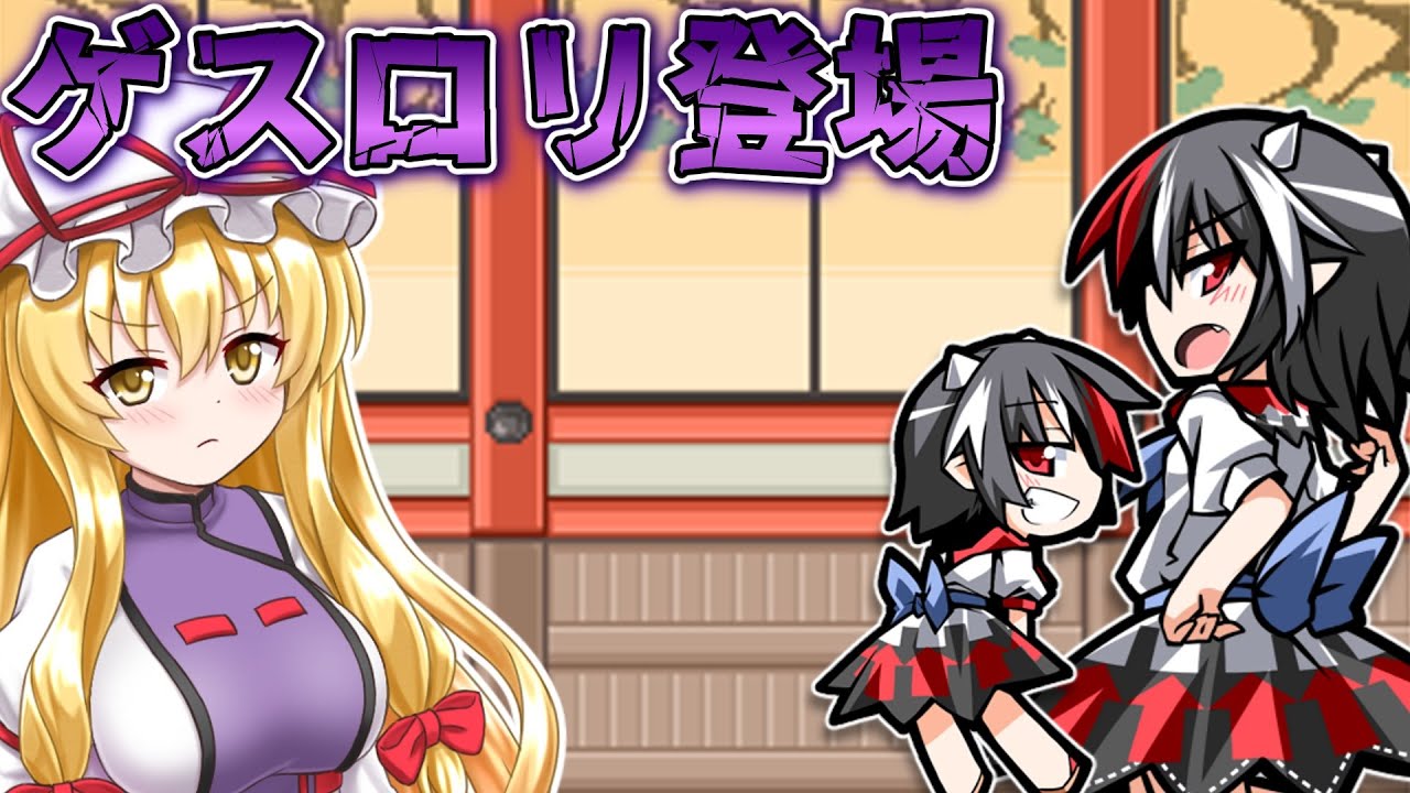 解放戦線を乗っ取った天邪鬼、鬼人正邪現る！ Part30【幻想人形演舞