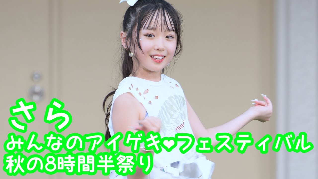 2024.9.14 - Cガール「boyfriend♡〈花日（田口乙葉）＆結衣（山田杏奈