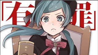 初音ミク】 恋愛裁判 Love Trial 【オリジナルMV】 - YouTube