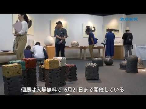大嶺實清展開幕 - YouTube