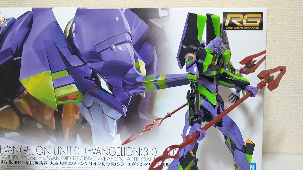 エヴァプラモデル】シンエヴァ版RG初号機レビュー シン