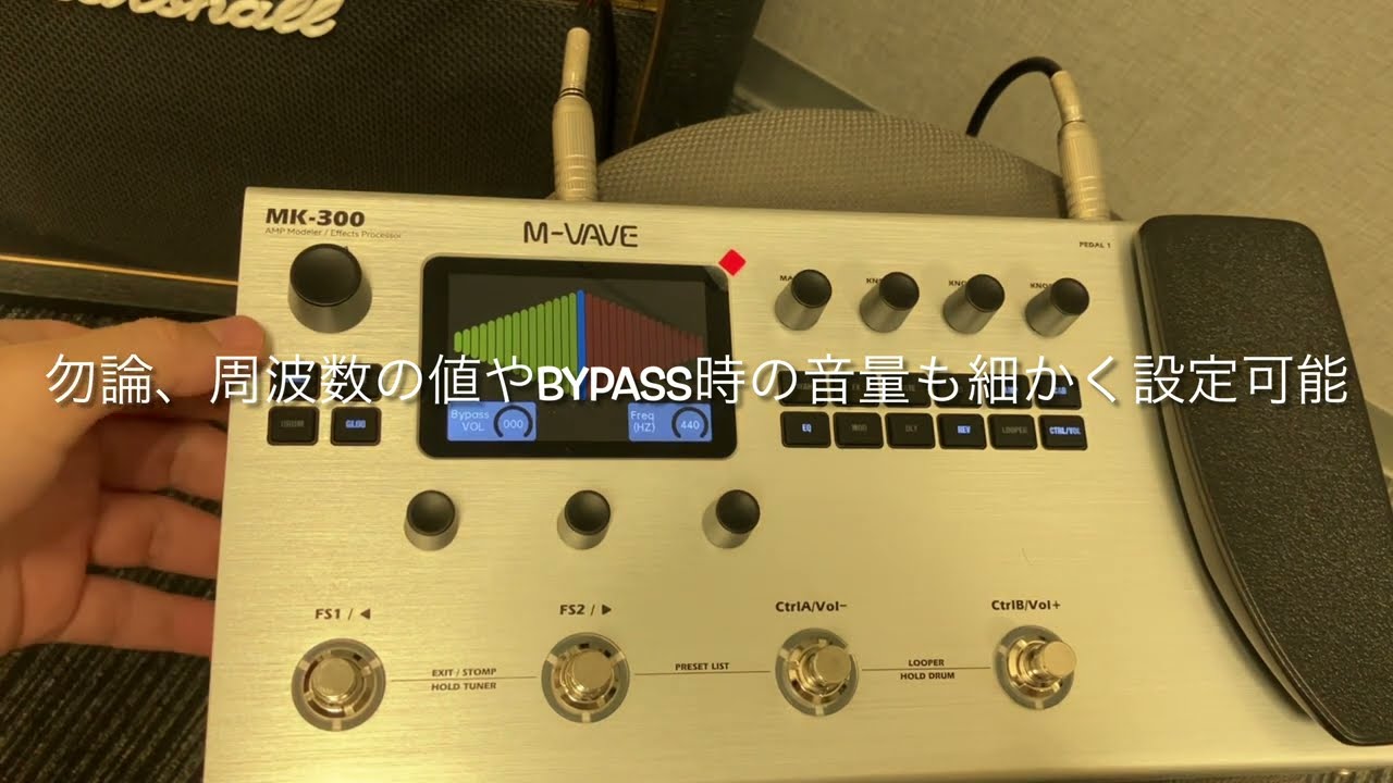 M-VAVE(MK-300)】マルチエフェクター初心者必見！購入直後の基本操作