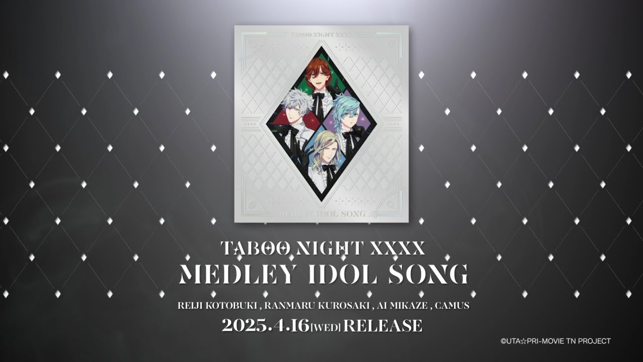 劇場版 うたの☆プリンスさまっ♪ TABOO NIGHT XXXX メドレーアイドル