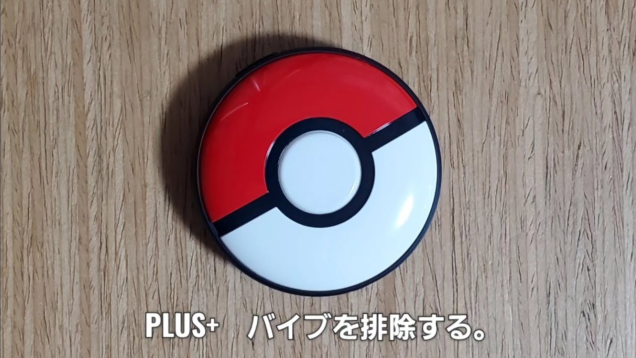 New] Pokemon GO PLUS+ eliminates vibrations. - YouTube