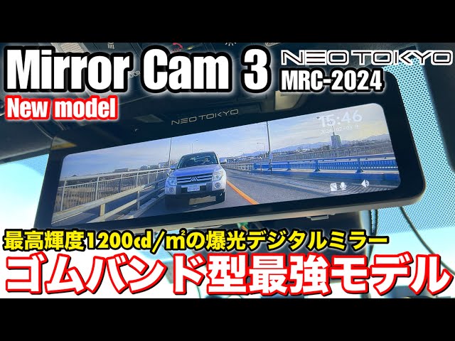 Neo Tokyo Mirror Cam 3 MRC-2024 [Front and Rear Drive Recorder +