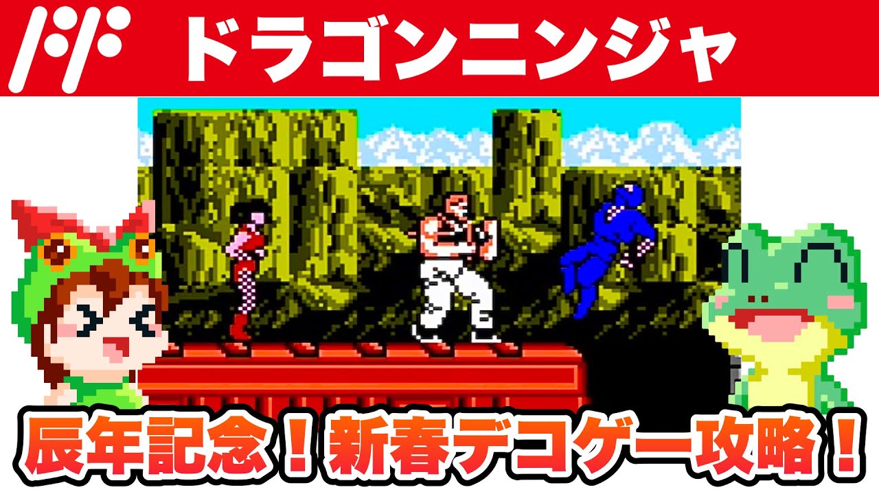 NES / DRAGON NINJA (JP) / Full Game Longplay / NAMCO 1989 - YouTube
