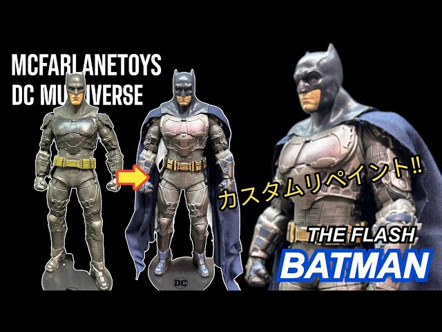 McFARLANE TOYS】DCマルチバース