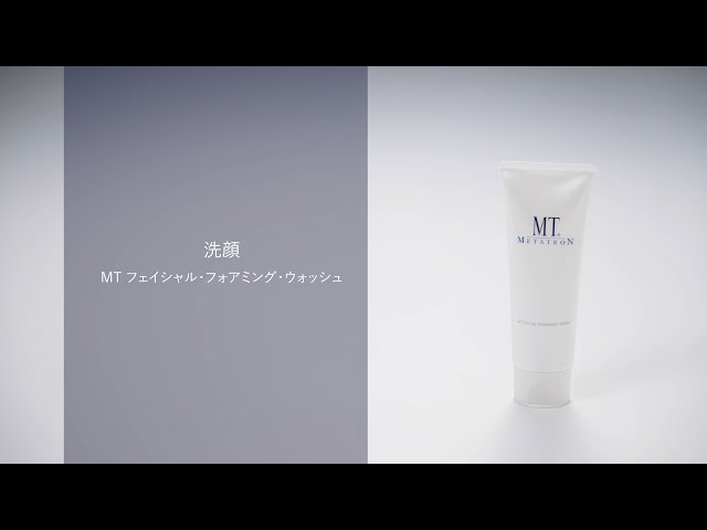 MT コンセレブ⭐︎クレンジングジェルとフォアミングウォッシュ MT