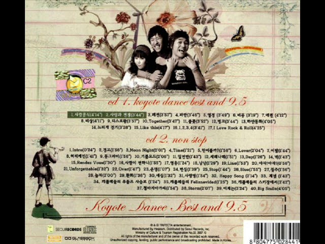 Koyote Vol.9.5『Koyote Dance Best and 9.5』[2007] (Full Audio