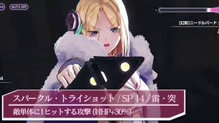 ヘブバン】SS水瀬いちご(嬉々迫るフォール・イン・ラヴ)の評価とスキル