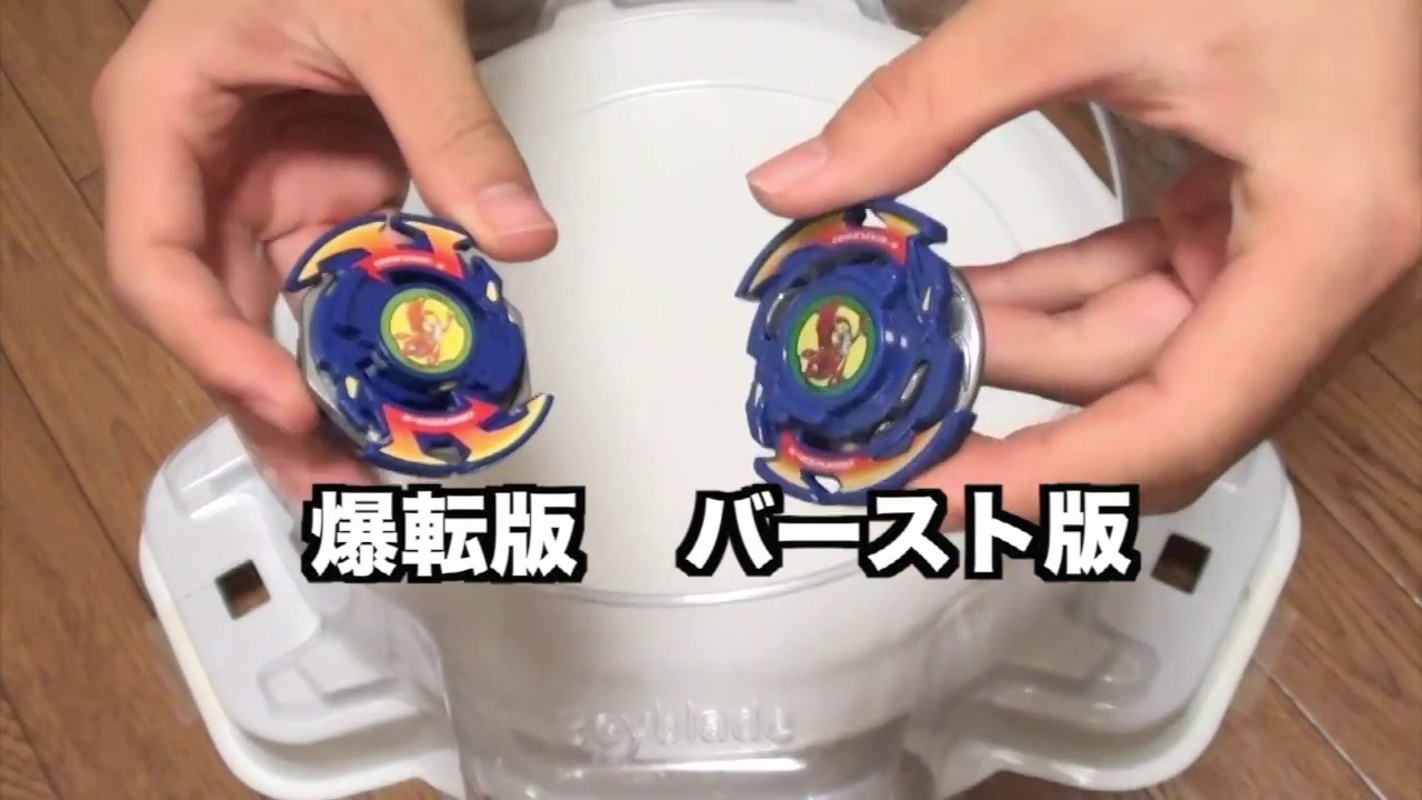 A showdown between the old and new Dranzer S! Bakuten Bey vs