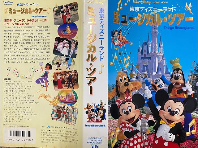 TOKYO DISNEYLAND MUSICAL TOUR 1998 (Japanese VHS capture) 東京